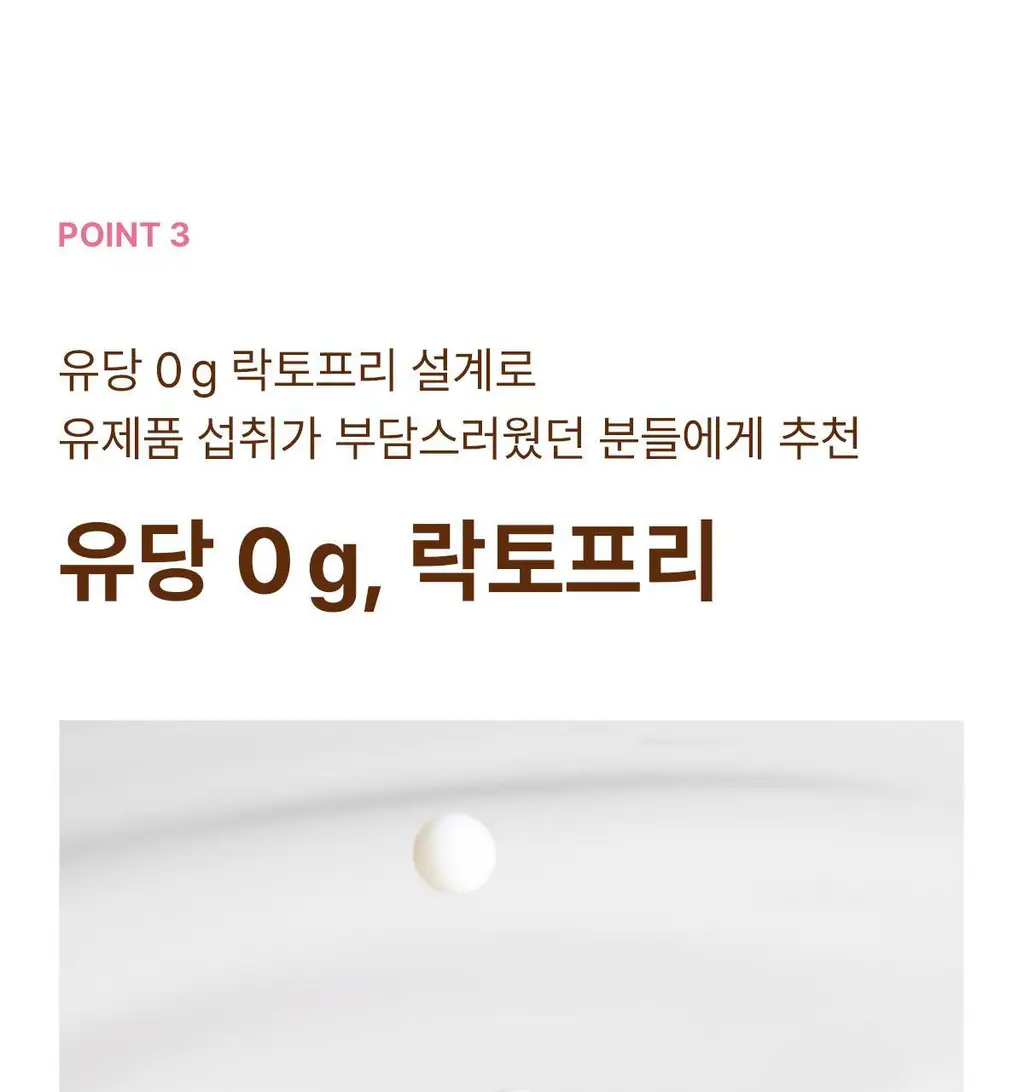 [25g단백질/ZERO슈거] 뉴케어 올프로틴 245mlx24팩 (고소/초코/바나나 중 1) 상세페이지 9